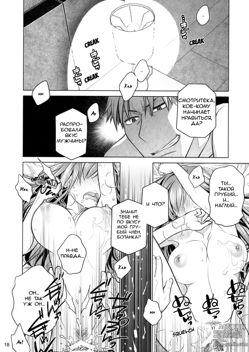 Page 17 of doujinshi Stay by Me Zenjitsutan Fragile S - Stay by me Prequel