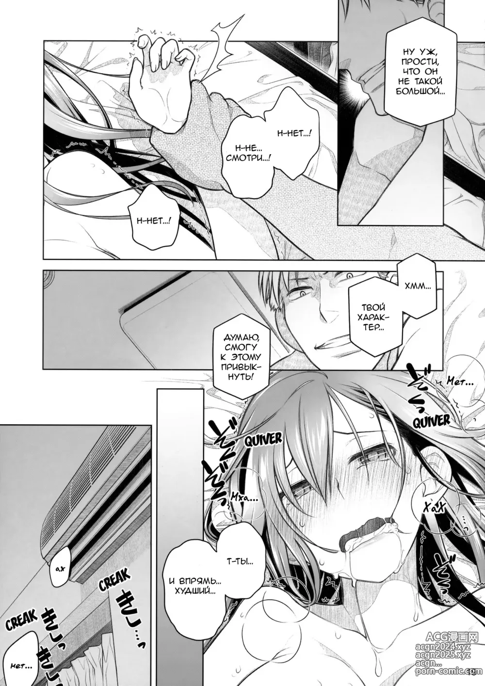 Page 18 of doujinshi Stay by Me Zenjitsutan Fragile S - Stay by me Prequel