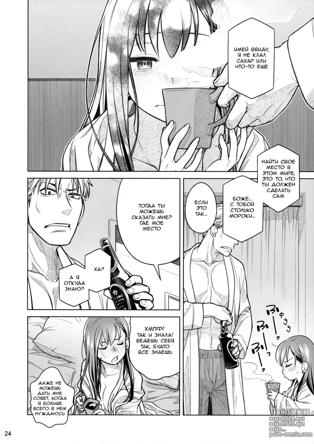 Page 23 of doujinshi Stay by Me Zenjitsutan Fragile S - Stay by me Prequel