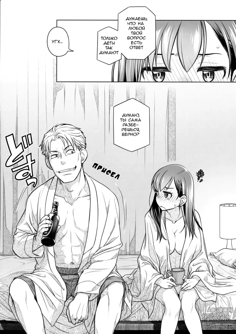 Page 24 of doujinshi Stay by Me Zenjitsutan Fragile S - Stay by me Prequel