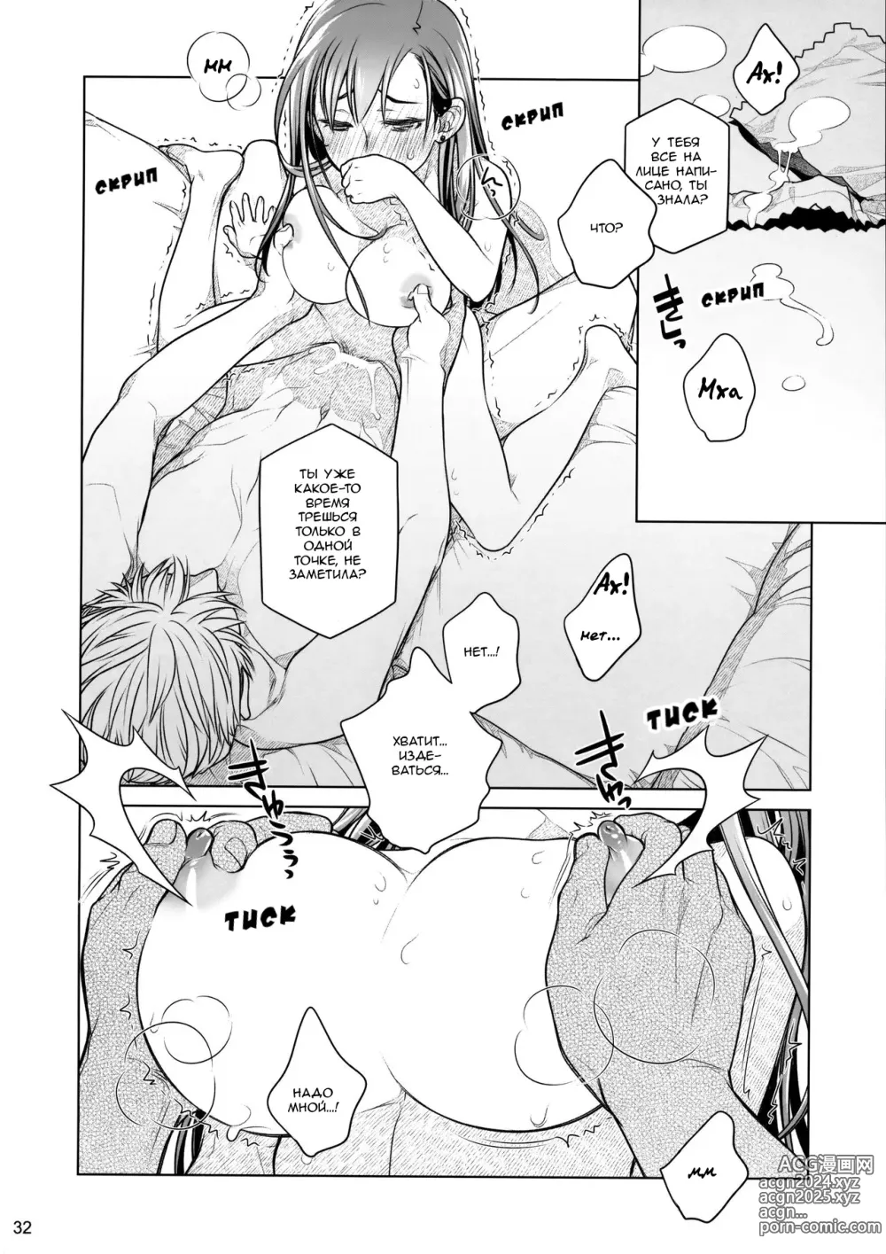 Page 31 of doujinshi Stay by Me Zenjitsutan Fragile S - Stay by me Prequel