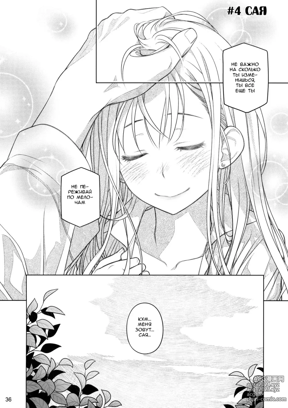 Page 35 of doujinshi Stay by Me Zenjitsutan Fragile S - Stay by me Prequel