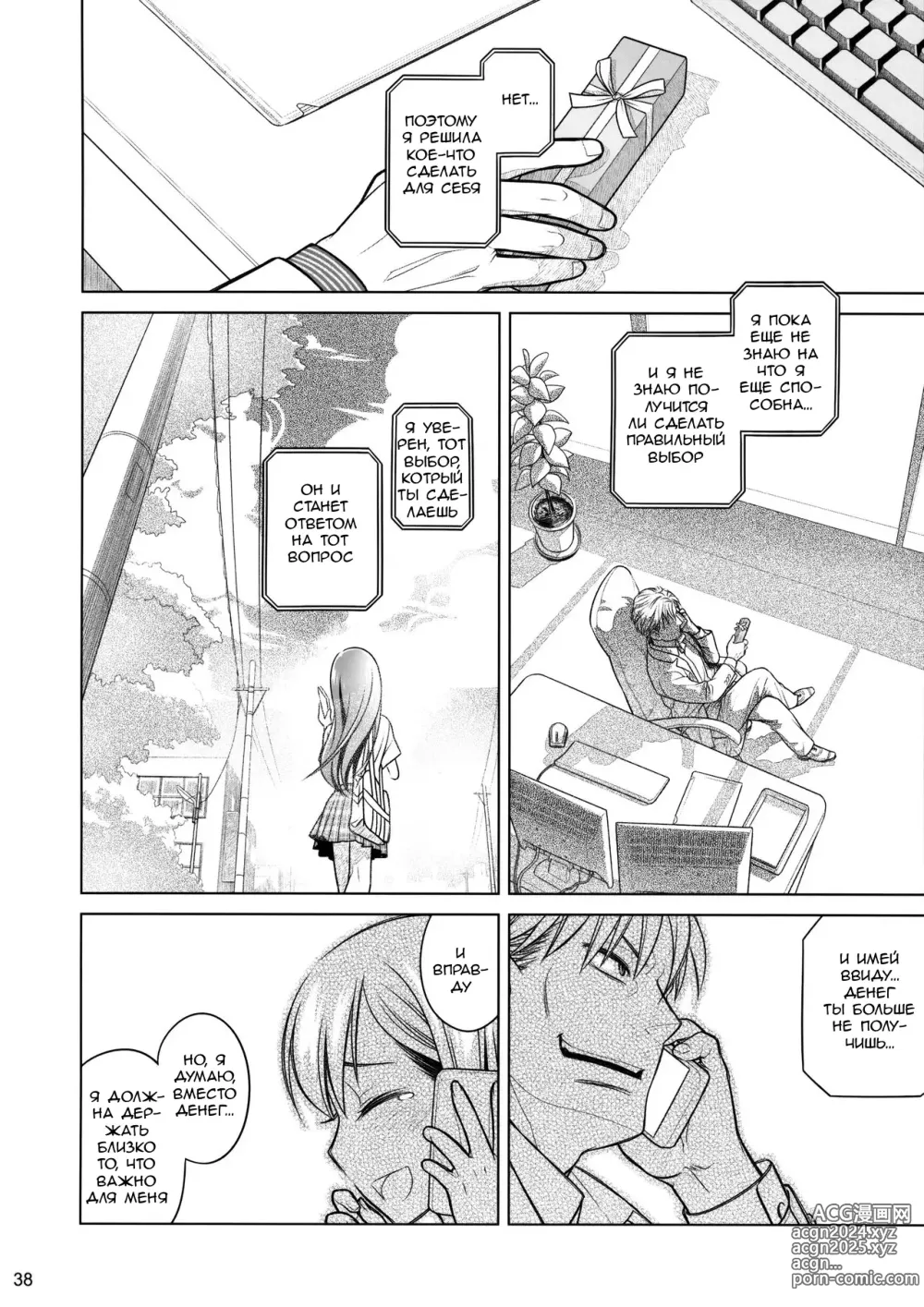 Page 37 of doujinshi Stay by Me Zenjitsutan Fragile S - Stay by me Prequel