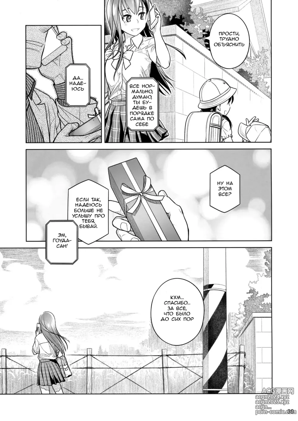 Page 38 of doujinshi Stay by Me Zenjitsutan Fragile S - Stay by me Prequel