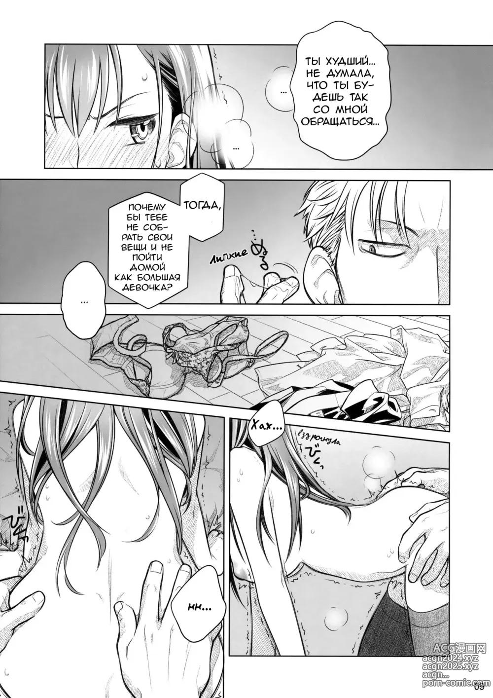 Page 8 of doujinshi Stay by Me Zenjitsutan Fragile S - Stay by me Prequel