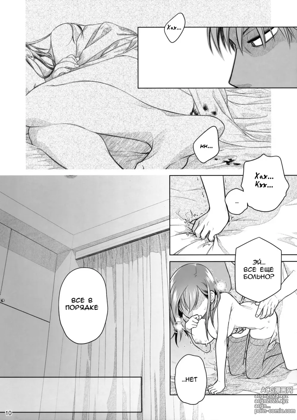 Page 9 of doujinshi Stay by Me Zenjitsutan Fragile S - Stay by me Prequel