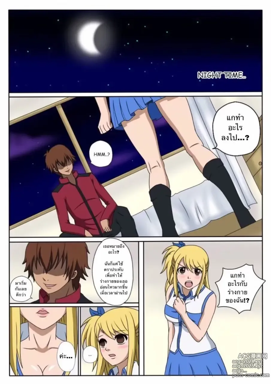 Page 11 of doujinshi Fairy Hunting 1