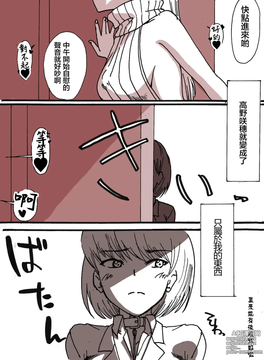 Page 13 of doujinshi 隣の(元)地味巨乳