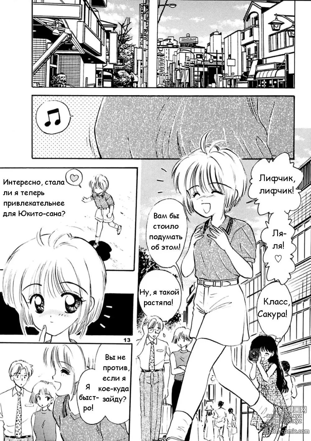 Page 12 of doujinshi Продолжай улыбаться