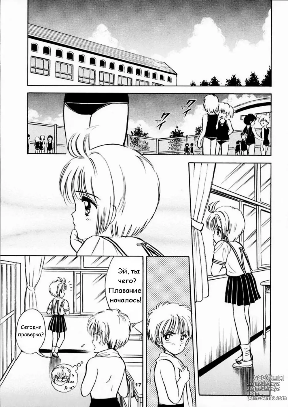 Page 16 of doujinshi Продолжай улыбаться