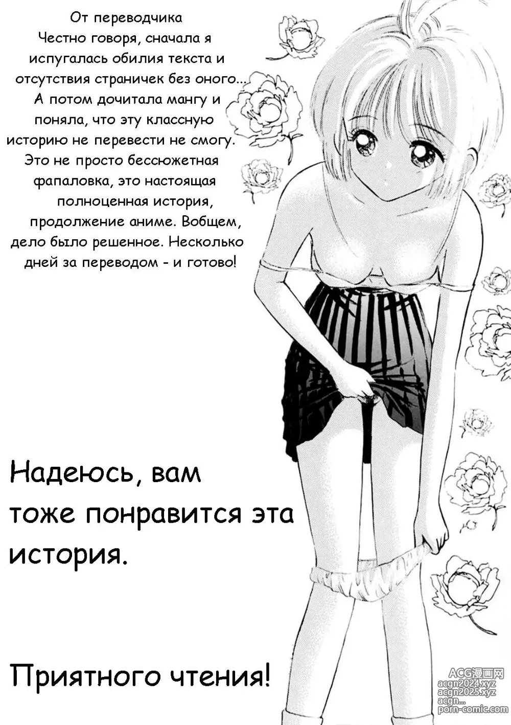 Page 3 of doujinshi Продолжай улыбаться