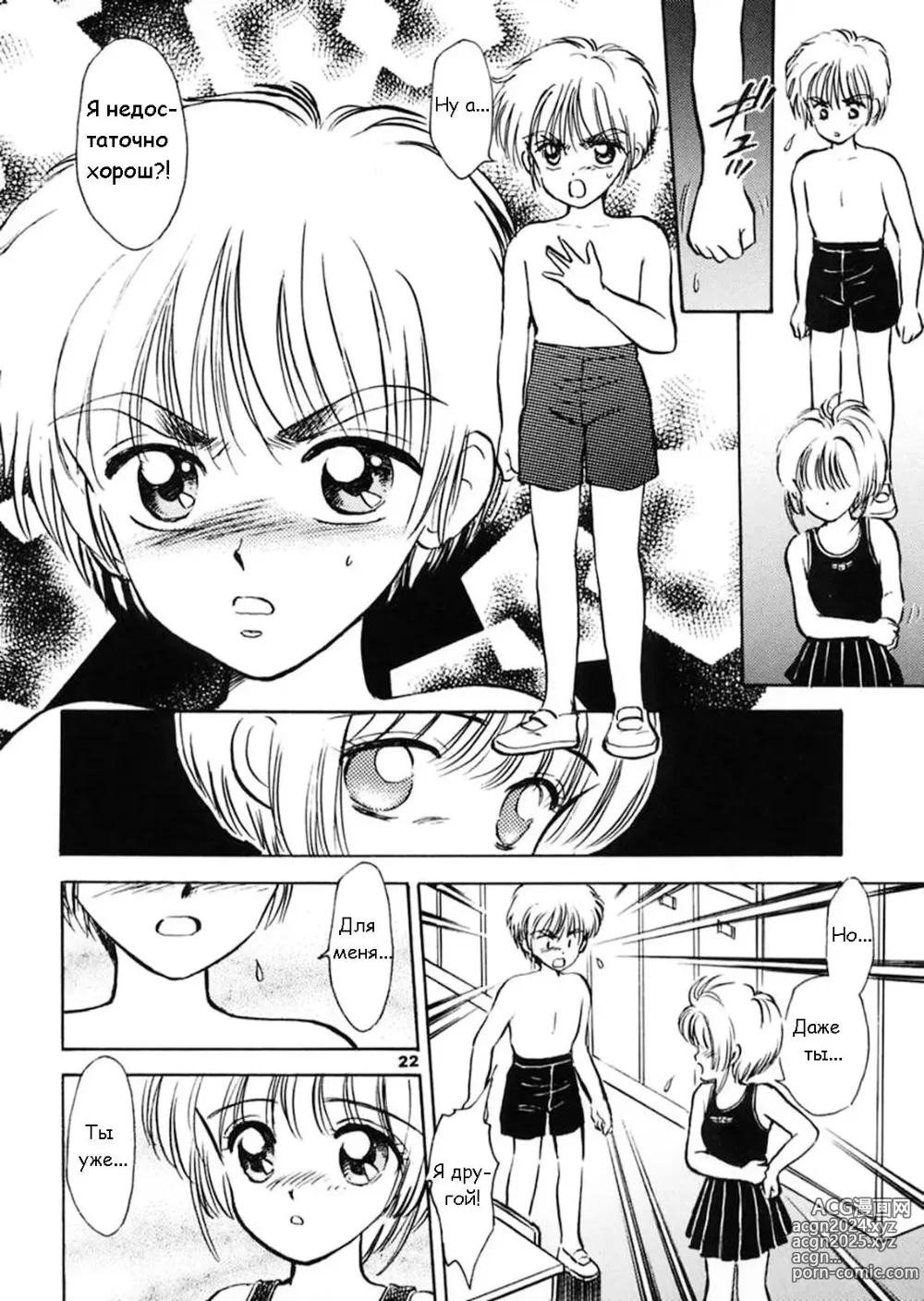 Page 21 of doujinshi Продолжай улыбаться