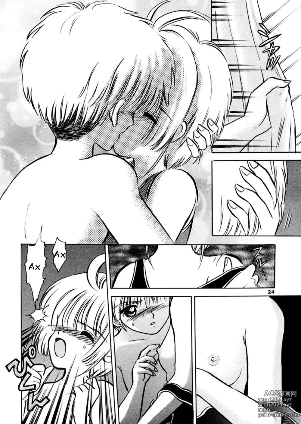 Page 23 of doujinshi Продолжай улыбаться