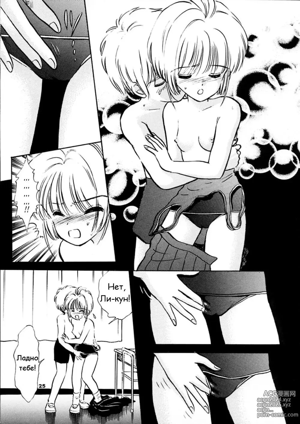 Page 24 of doujinshi Продолжай улыбаться