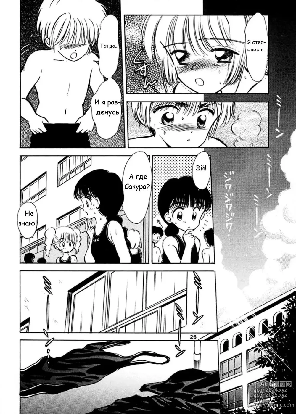 Page 25 of doujinshi Продолжай улыбаться