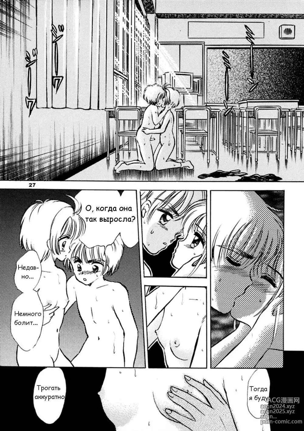 Page 26 of doujinshi Продолжай улыбаться