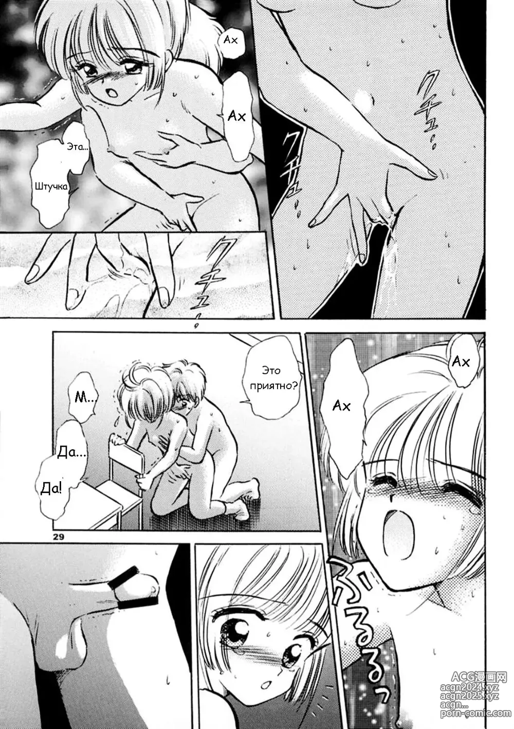 Page 28 of doujinshi Продолжай улыбаться