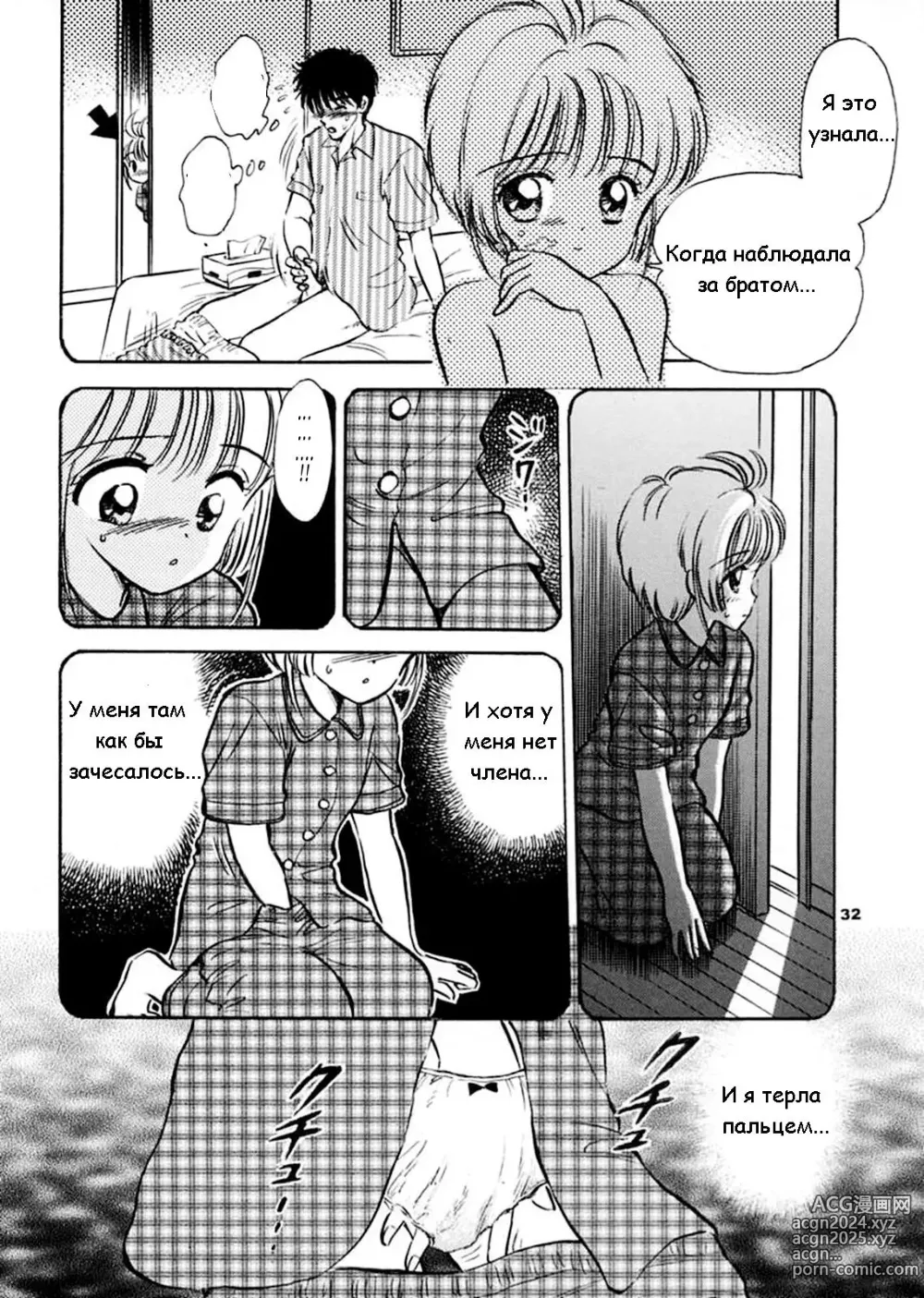 Page 31 of doujinshi Продолжай улыбаться