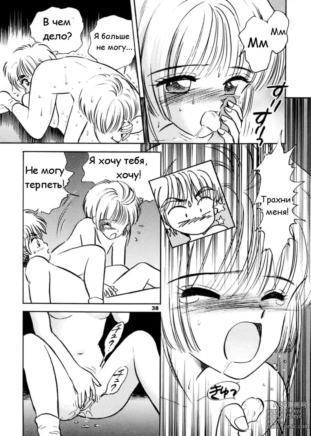 Page 37 of doujinshi Продолжай улыбаться