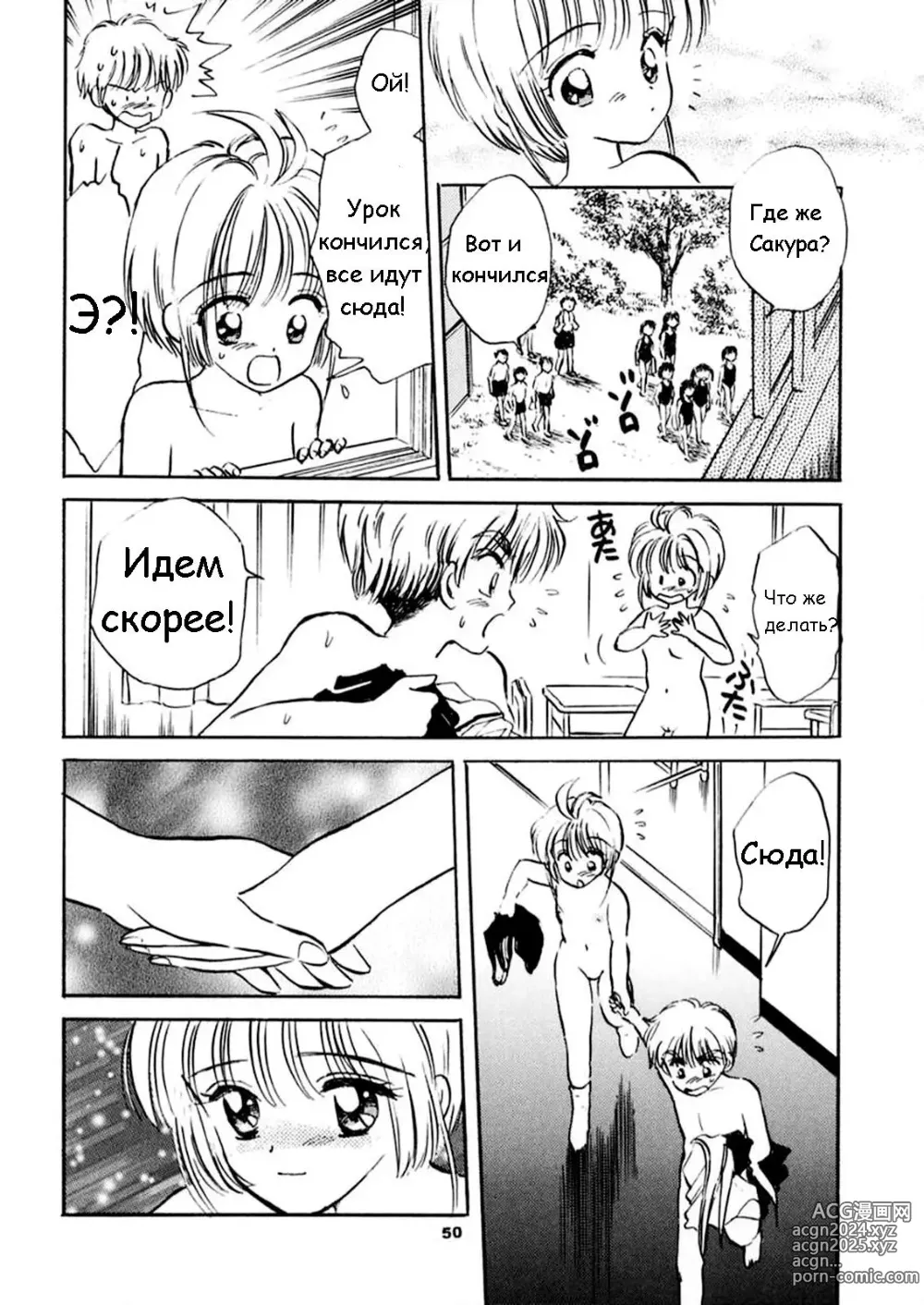 Page 49 of doujinshi Продолжай улыбаться