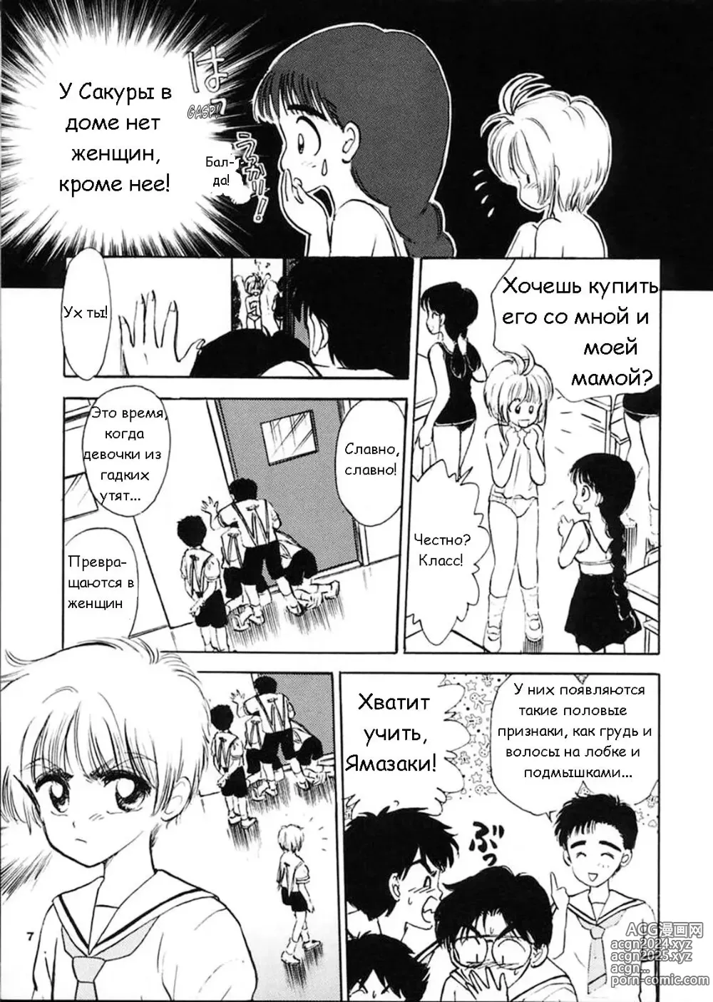 Page 6 of doujinshi Продолжай улыбаться