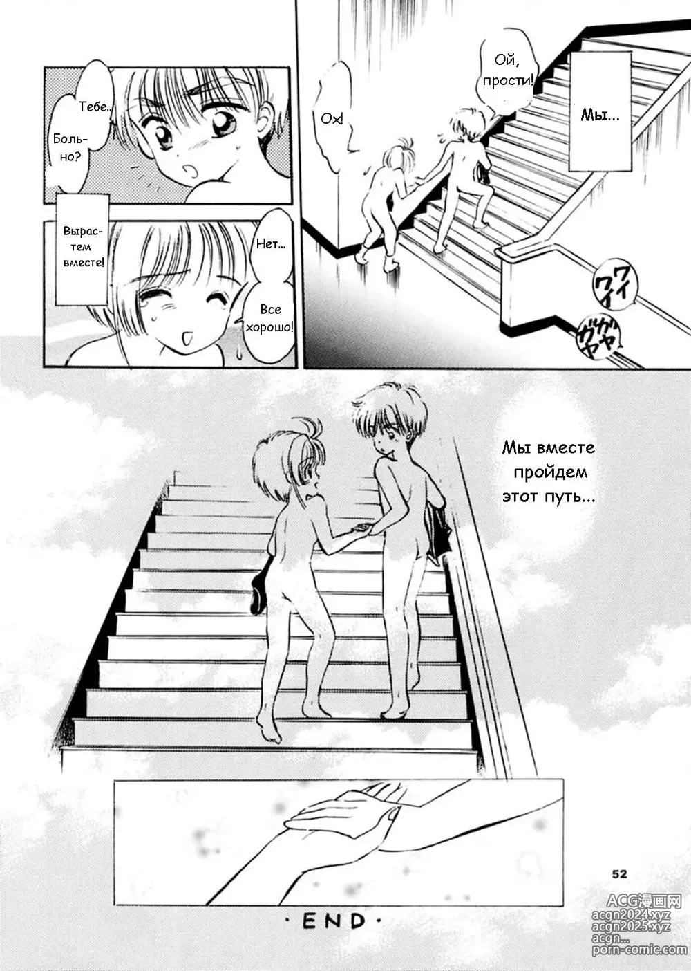 Page 51 of doujinshi Продолжай улыбаться