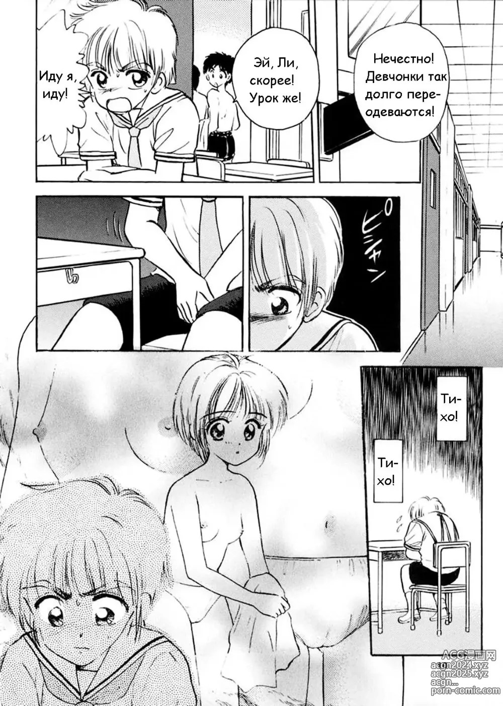 Page 9 of doujinshi Продолжай улыбаться