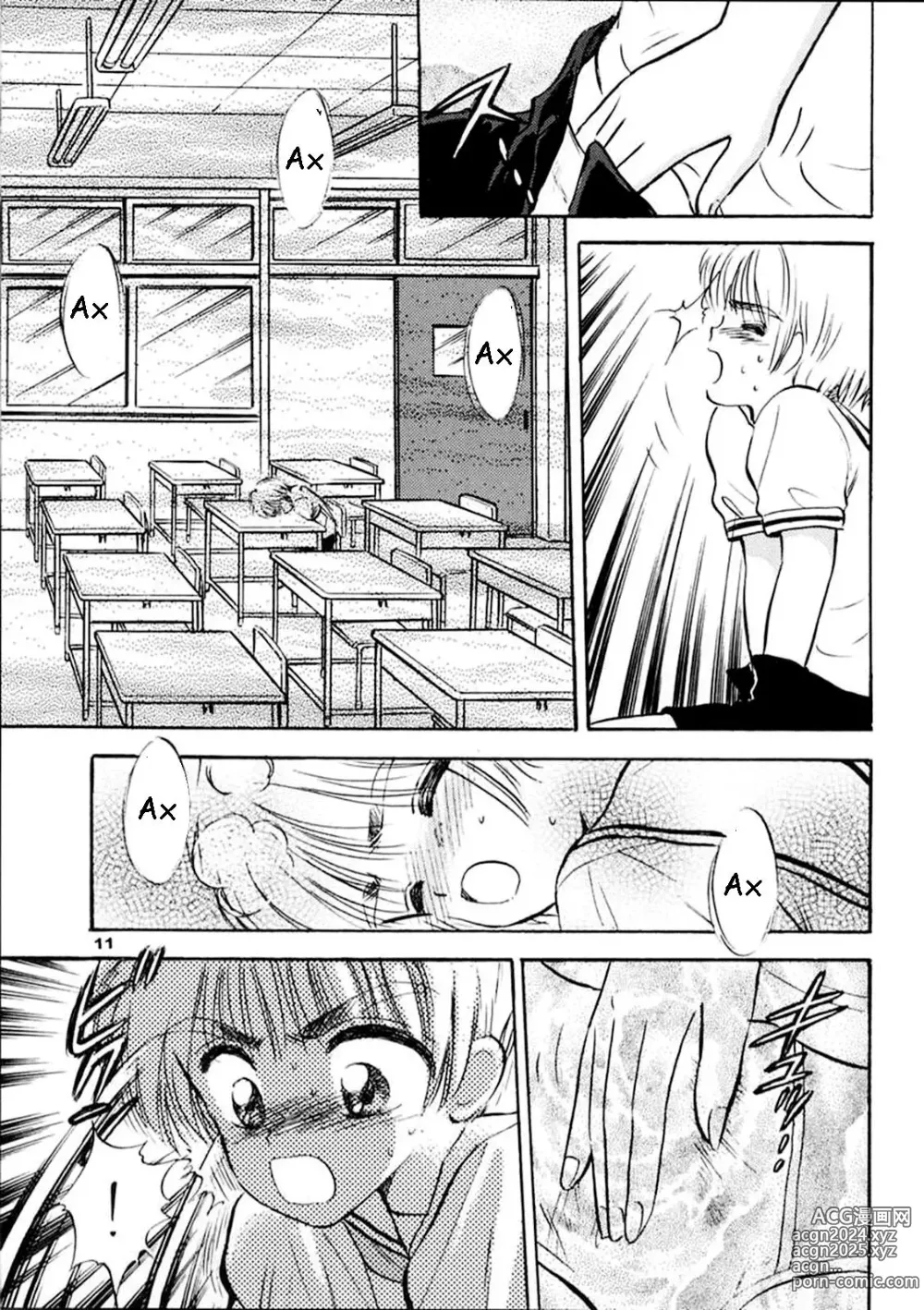 Page 10 of doujinshi Продолжай улыбаться