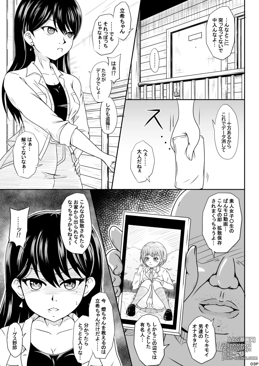 Page 2 of doujinshi Taki, Namaiki!!