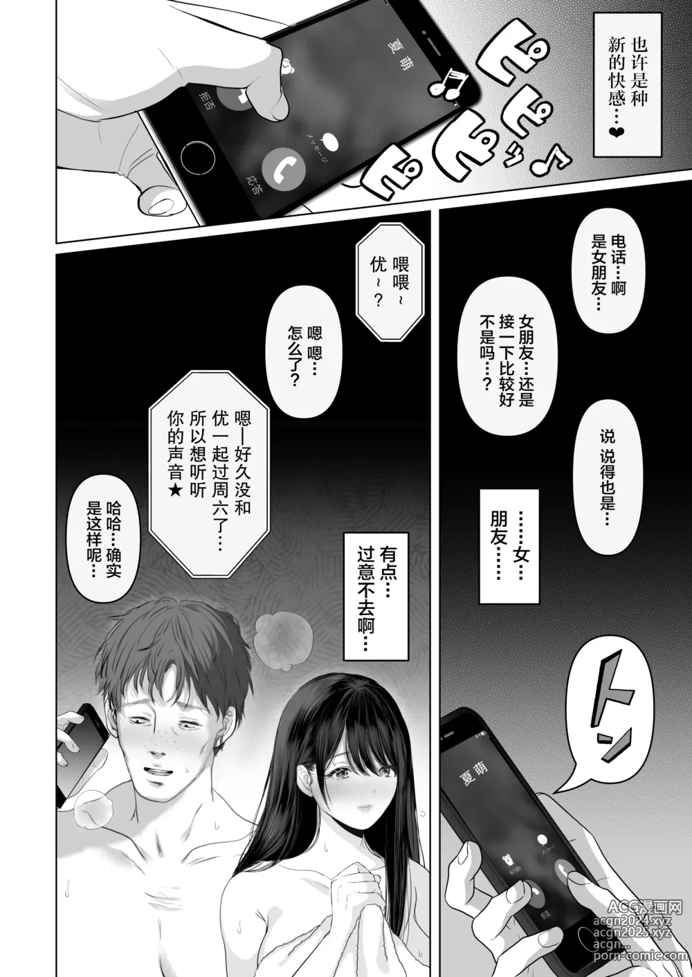 Page 119 of doujinshi 【我一个人汉化】[とろとろ夢ばなな (夢木ばなな)] あなたが望むなら6 先輩の嫁とあまあま浮気童貞筆下ろし編 前編