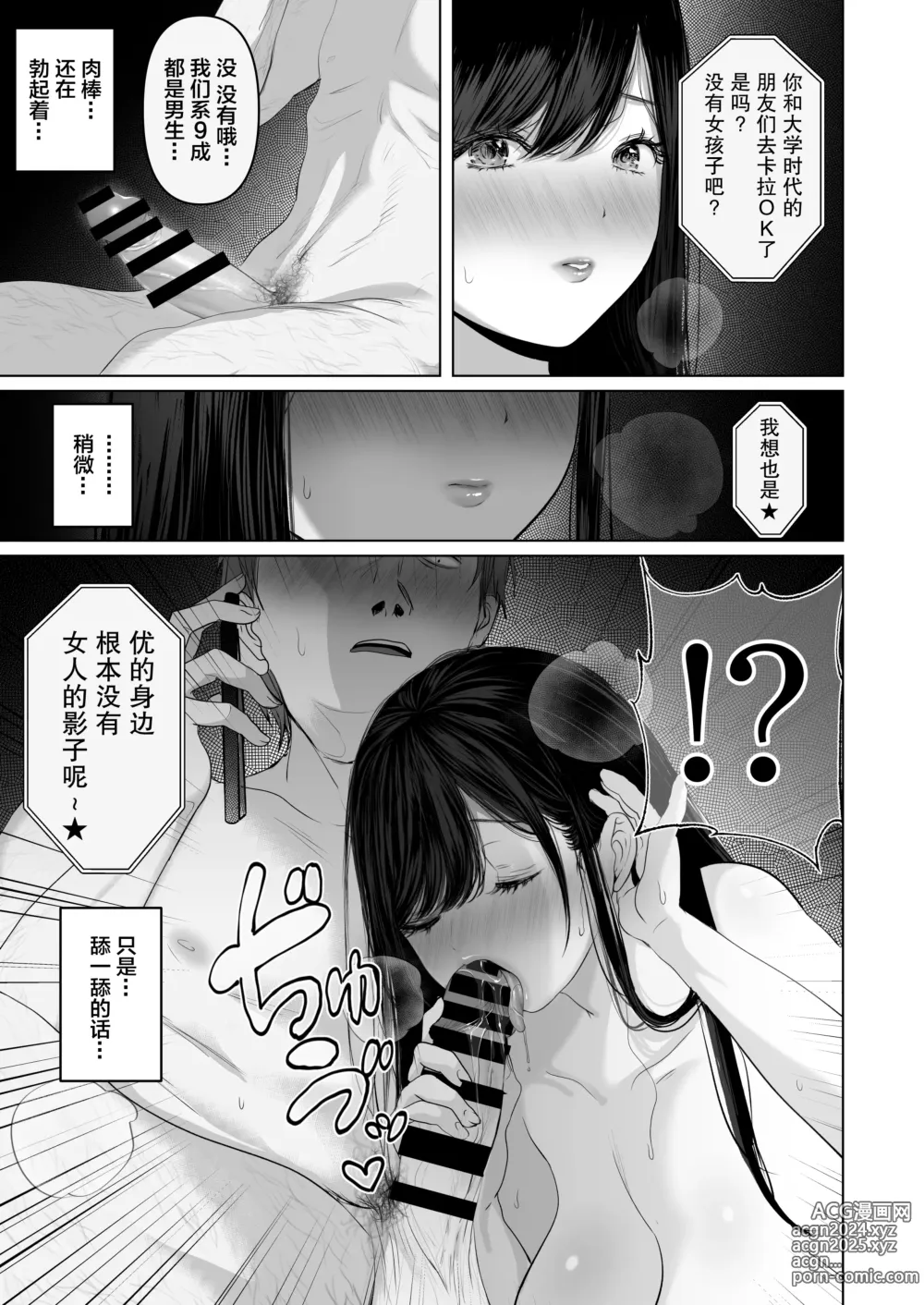 Page 120 of doujinshi 【我一个人汉化】[とろとろ夢ばなな (夢木ばなな)] あなたが望むなら6 先輩の嫁とあまあま浮気童貞筆下ろし編 前編