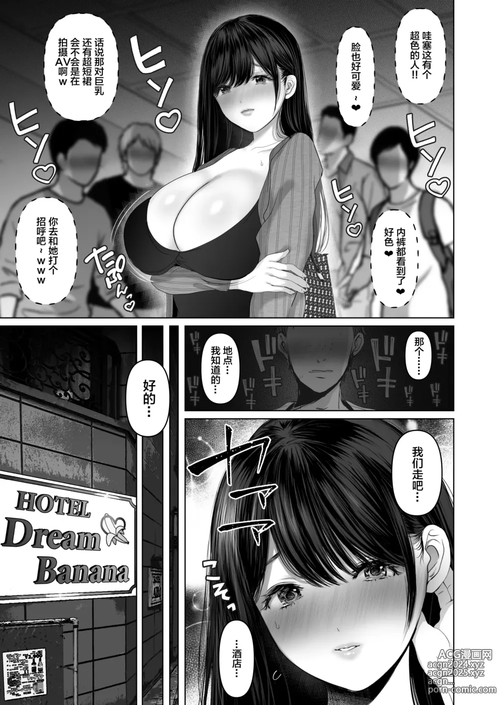 Page 4 of doujinshi 【我一个人汉化】[とろとろ夢ばなな (夢木ばなな)] あなたが望むなら6 先輩の嫁とあまあま浮気童貞筆下ろし編 前編