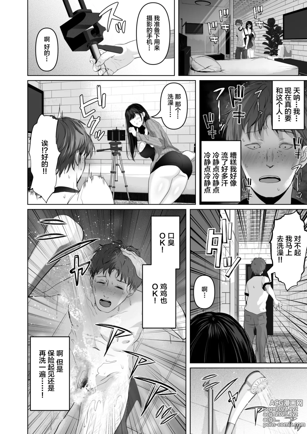 Page 5 of doujinshi 【我一个人汉化】[とろとろ夢ばなな (夢木ばなな)] あなたが望むなら6 先輩の嫁とあまあま浮気童貞筆下ろし編 前編