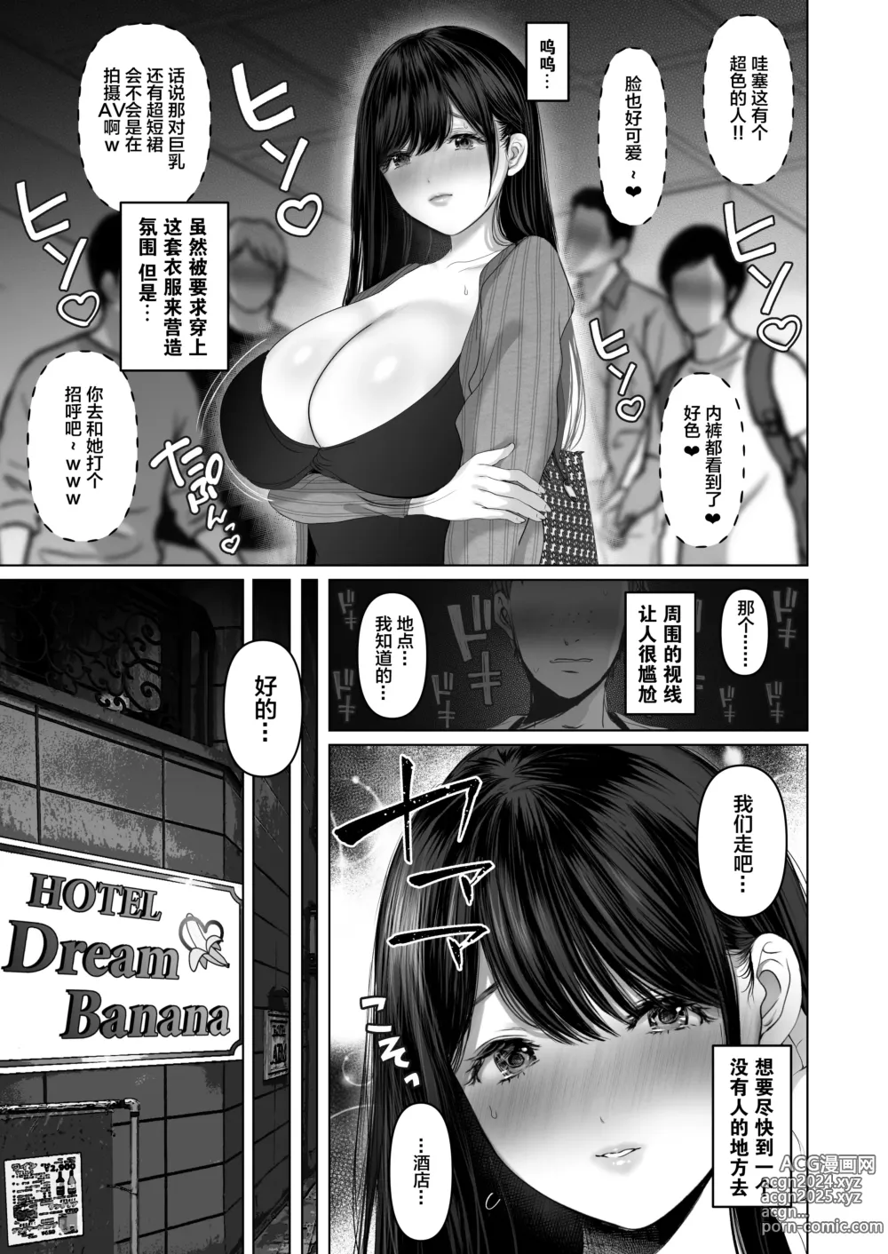 Page 94 of doujinshi 【我一个人汉化】[とろとろ夢ばなな (夢木ばなな)] あなたが望むなら6 先輩の嫁とあまあま浮気童貞筆下ろし編 前編