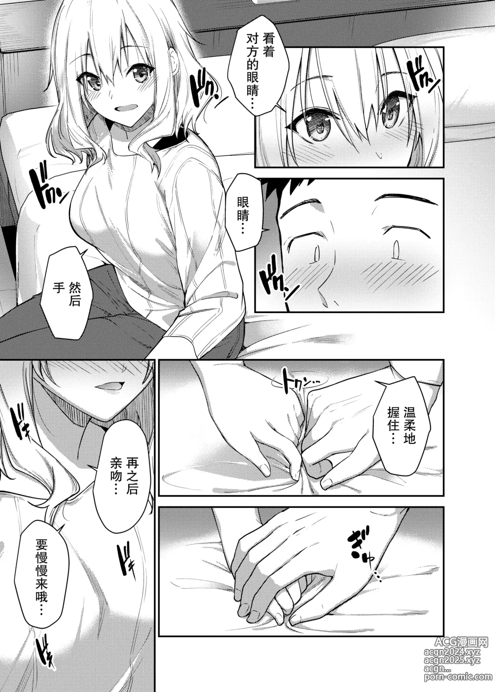 Page 10 of doujinshi Kanojo o Netorareta Boku ga Beit Saki no Senpai ni Sex o Oshiete Morau Hanashi