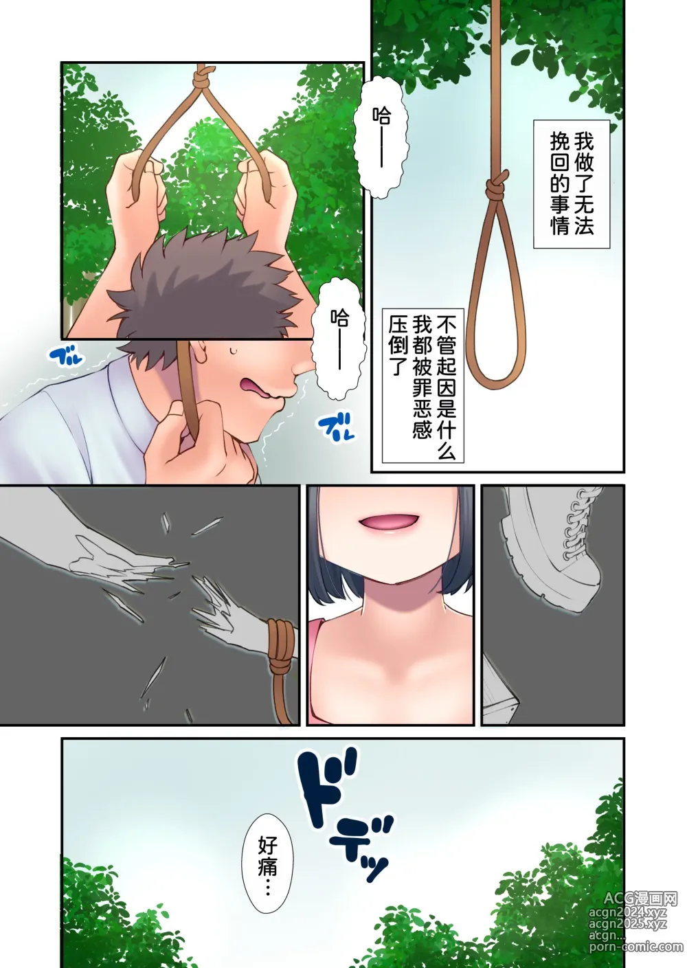 Page 24 of doujinshi Daisuki Otou-san