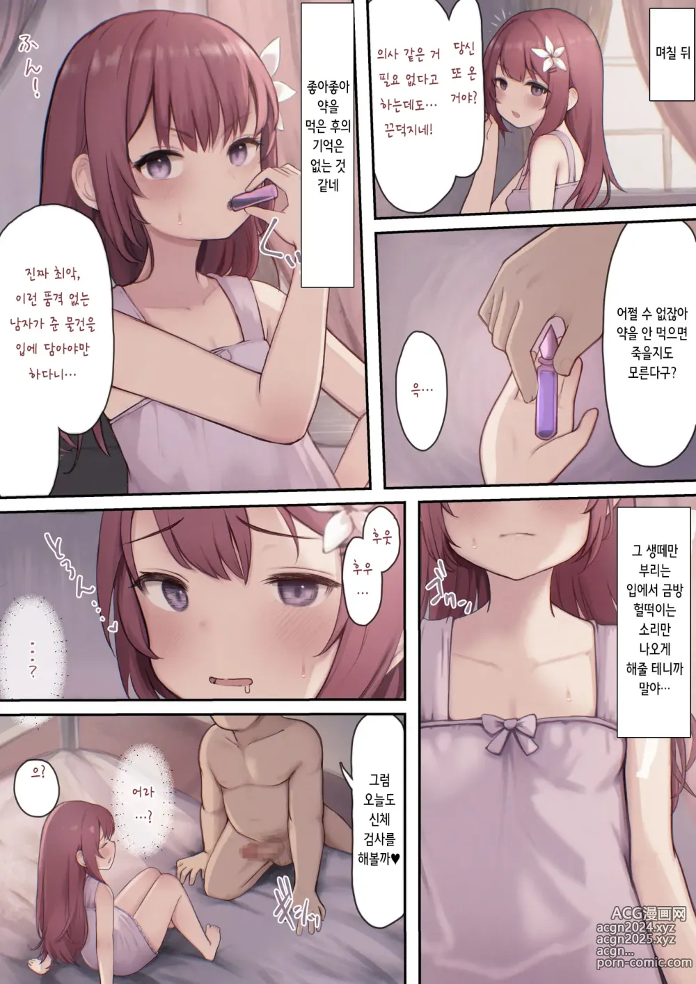 Page 12 of doujinshi 약을 써서 하고 싶은 대로 마음껏! 이세계 씨뿌리기 조교