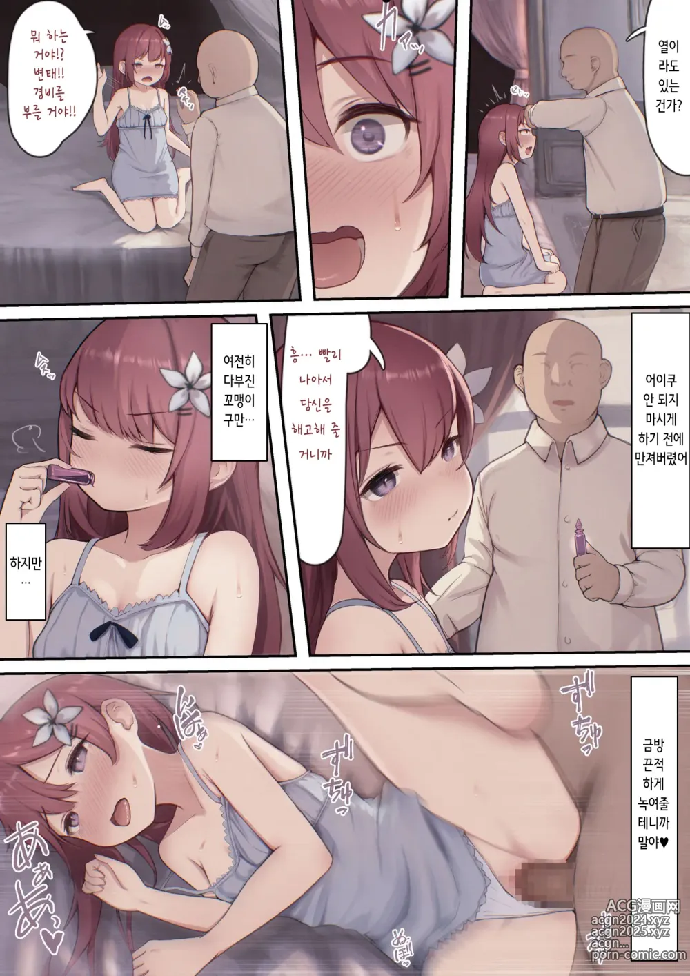 Page 18 of doujinshi 약을 써서 하고 싶은 대로 마음껏! 이세계 씨뿌리기 조교