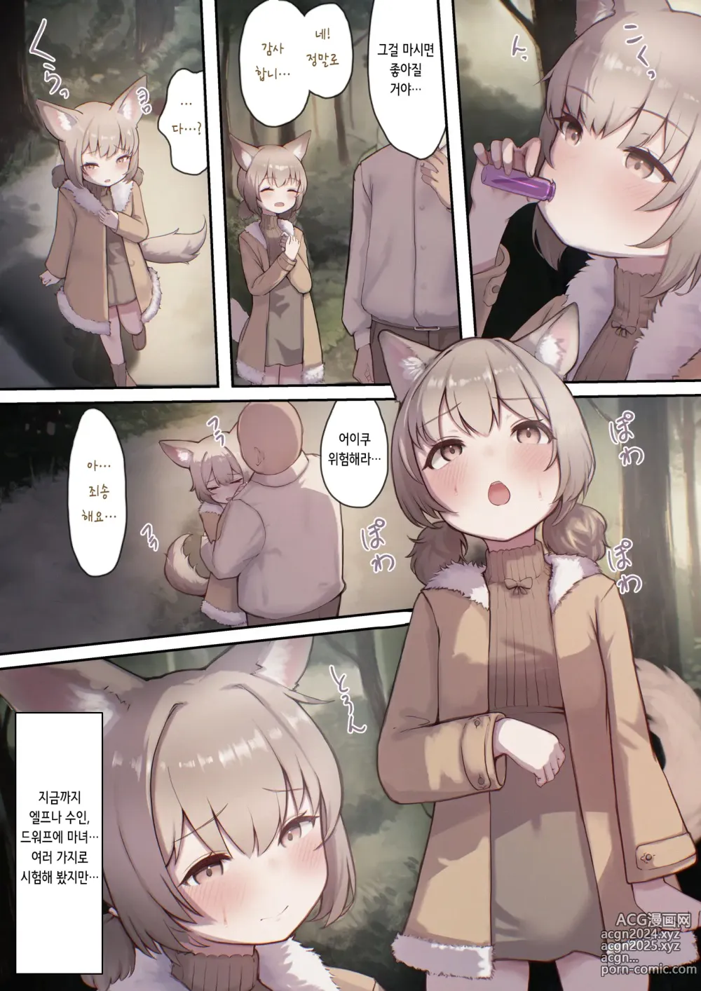 Page 30 of doujinshi 약을 써서 하고 싶은 대로 마음껏! 이세계 씨뿌리기 조교