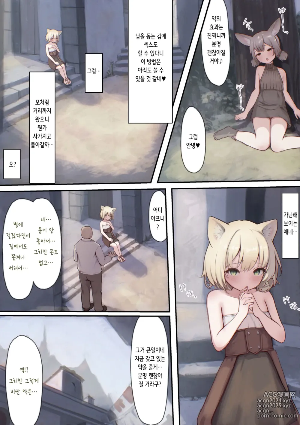 Page 33 of doujinshi 약을 써서 하고 싶은 대로 마음껏! 이세계 씨뿌리기 조교