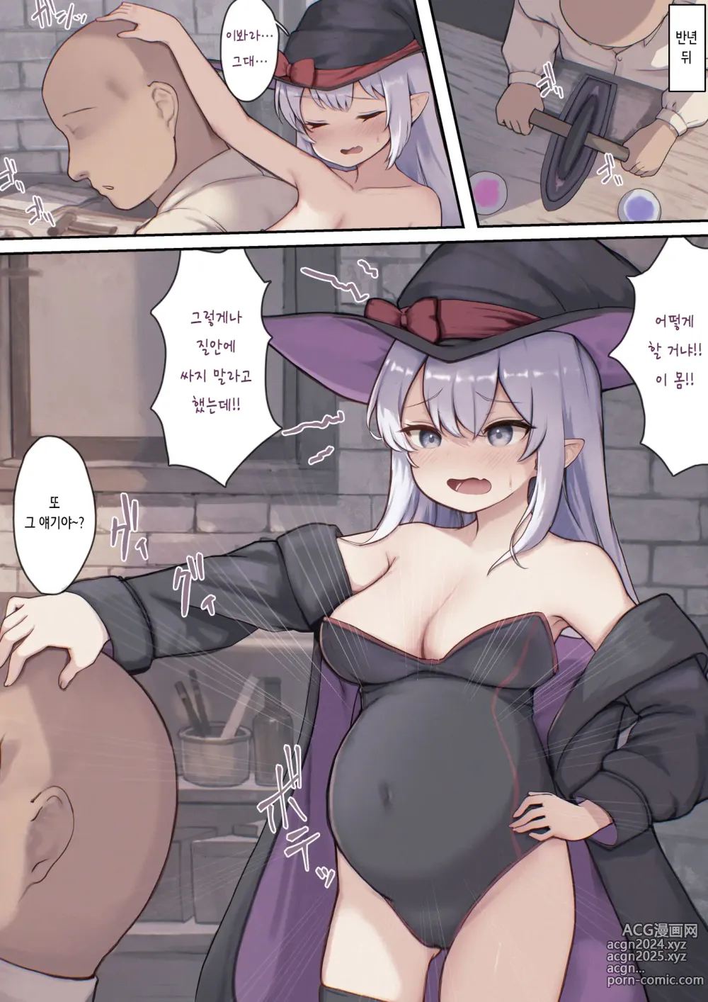 Page 37 of doujinshi 약을 써서 하고 싶은 대로 마음껏! 이세계 씨뿌리기 조교