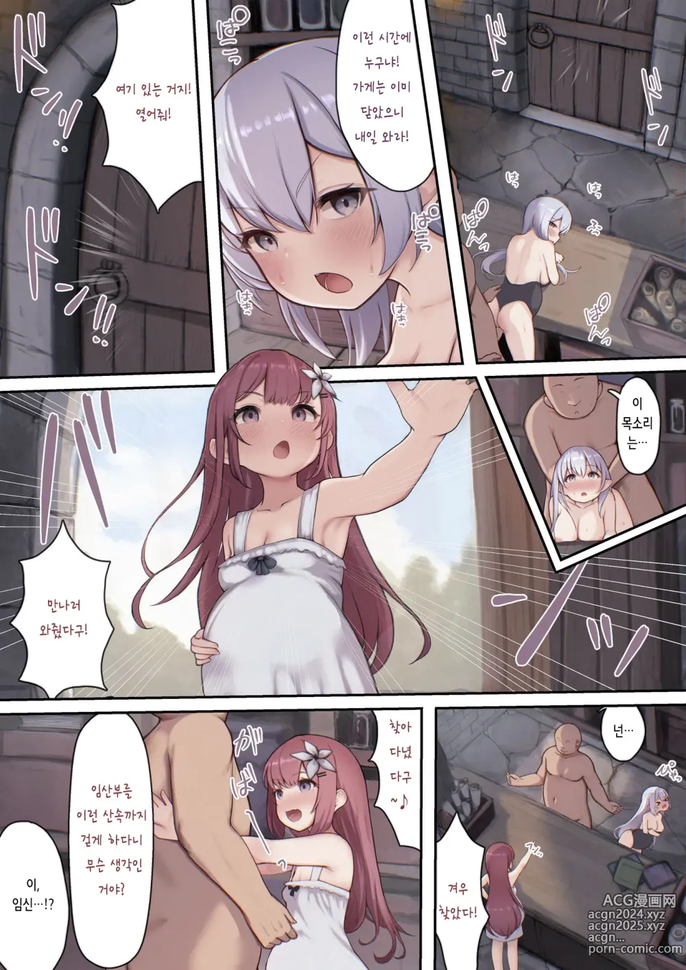 Page 40 of doujinshi 약을 써서 하고 싶은 대로 마음껏! 이세계 씨뿌리기 조교