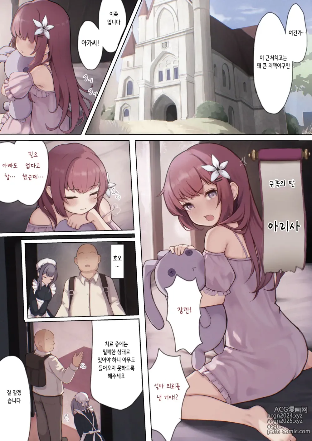 Page 5 of doujinshi 약을 써서 하고 싶은 대로 마음껏! 이세계 씨뿌리기 조교