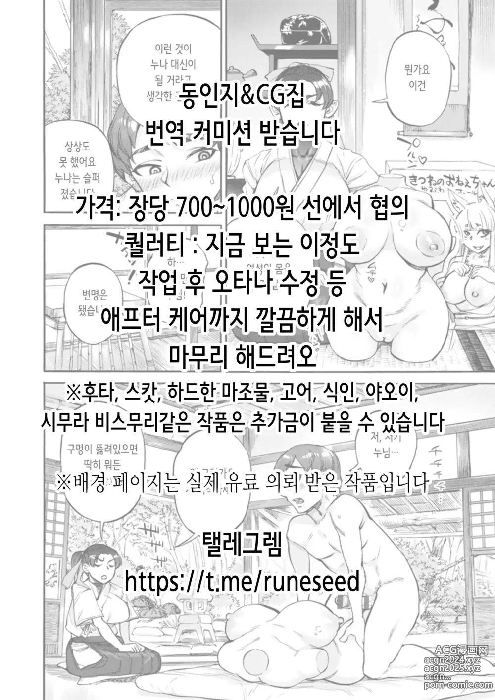 Page 52 of doujinshi 약을 써서 하고 싶은 대로 마음껏! 이세계 씨뿌리기 조교