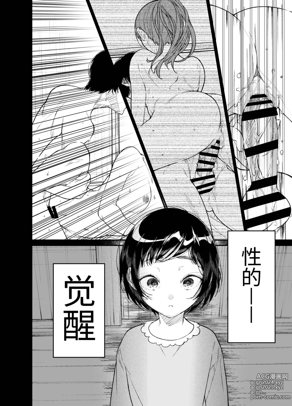 Page 15 of doujinshi Natsu, Shoujo wa Tonde, Hi ni Iru.