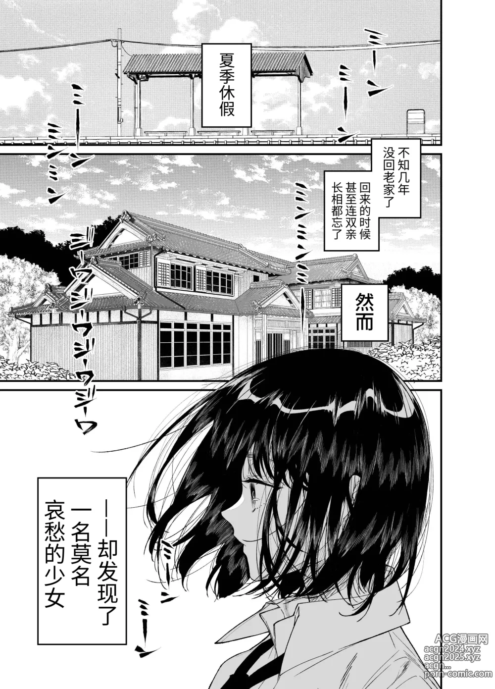 Page 4 of doujinshi Natsu, Shoujo wa Tonde, Hi ni Iru.