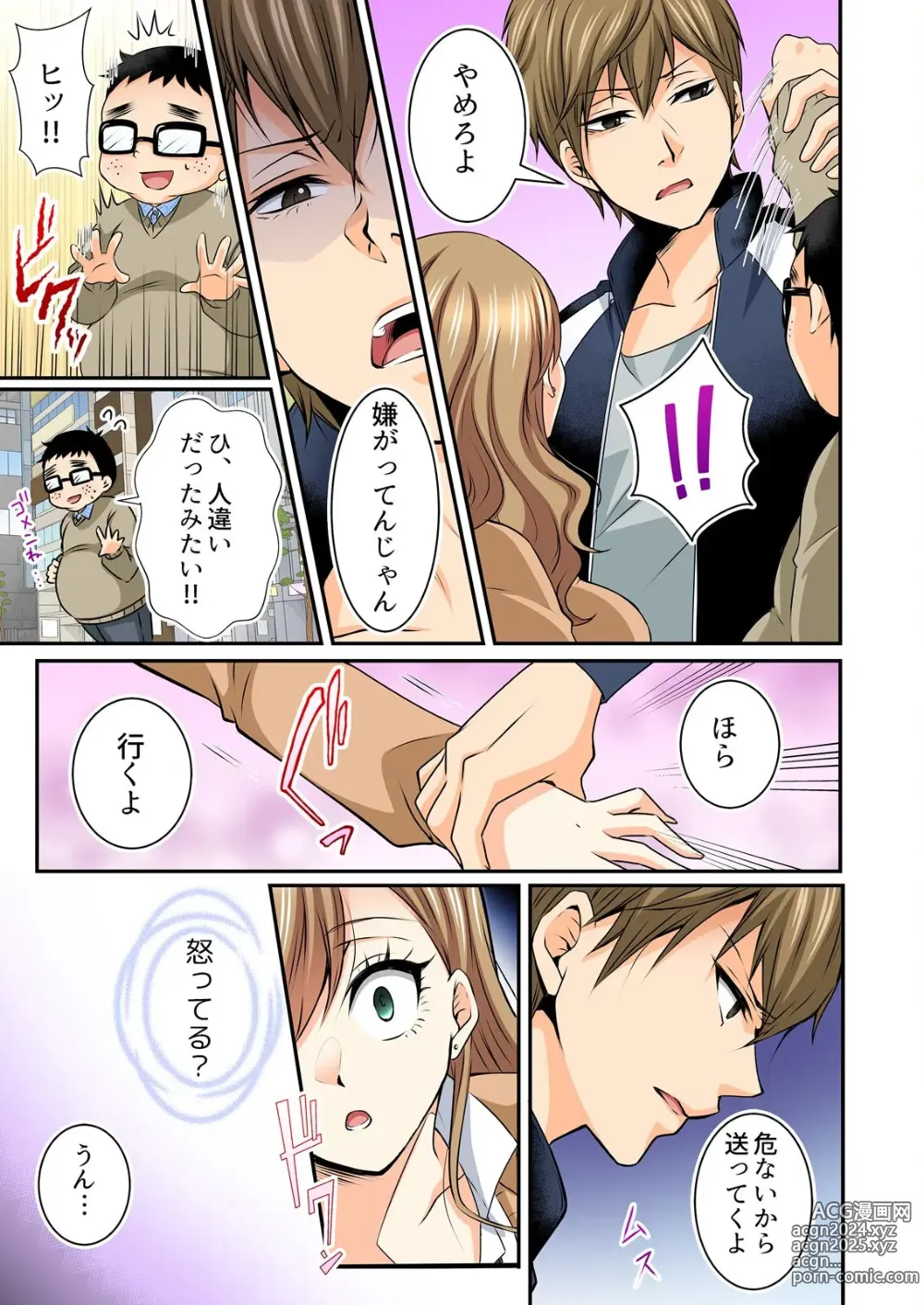 Page 21 of manga JKリフレ※裏オプ本番付き～兄友にハメられバイト初日に即イキしました【フルカラー】