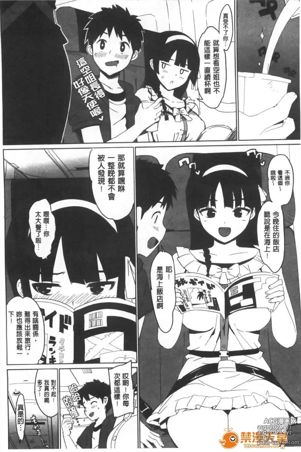 Page 103 of doujinshi かてかの