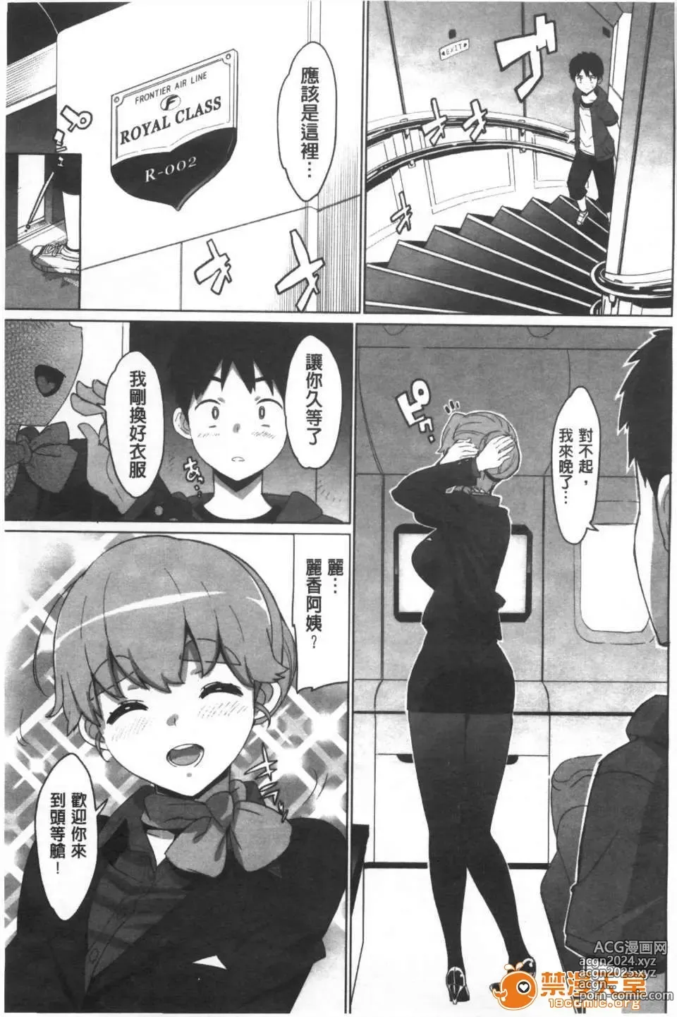 Page 104 of doujinshi かてかの