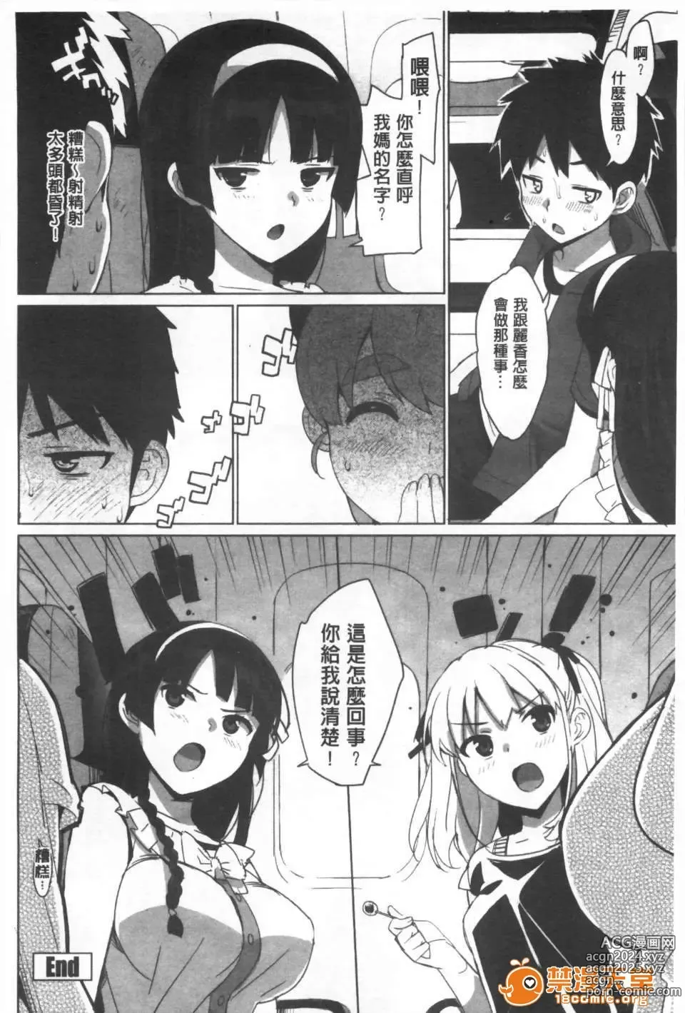 Page 117 of doujinshi かてかの